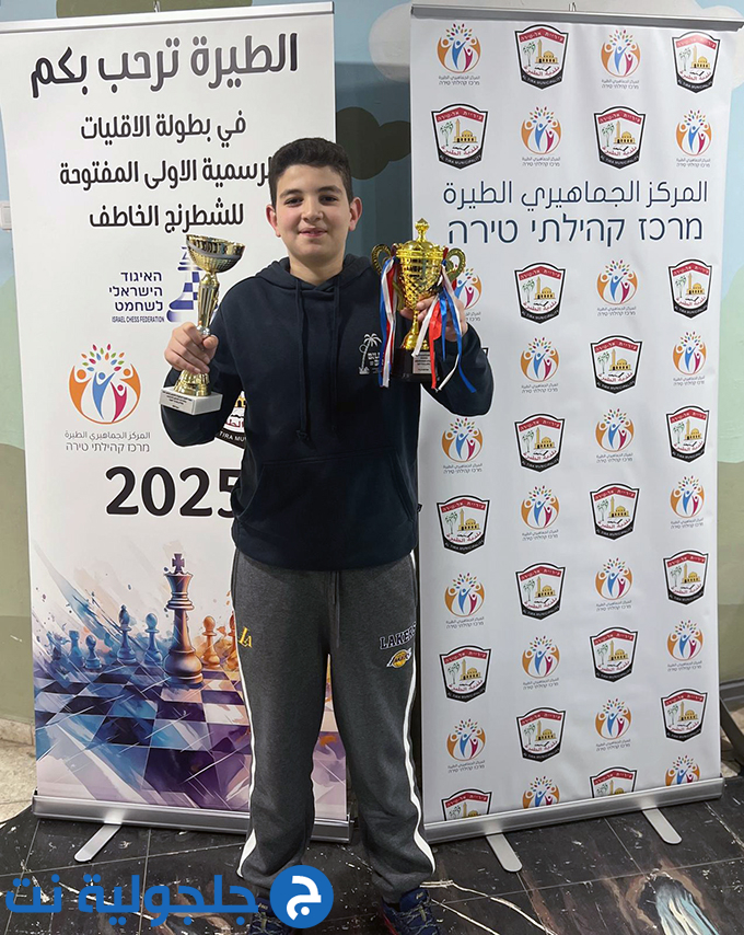 مركز الطيرة الجماهيري في الطيرة  يستضيف البطولة الرسمية الاولى المفتوحة للشطرنج الخاطف لكل الأقليات  2025